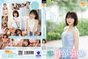 菜月ひかる AVデビュー