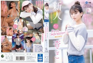 杏ここ AVデビュー