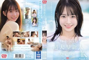 白上咲花 AVデビュー