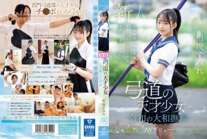 相坂すみれ AVデビュー