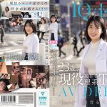 涼音るい AVデビュー