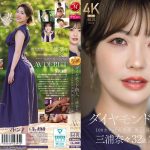 三浦奈々 AVデビュー