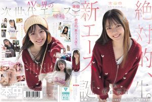 秋山美杏 AVデビュー
