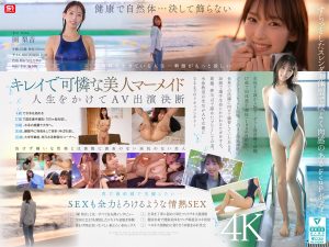 園梨音 AVデビュー